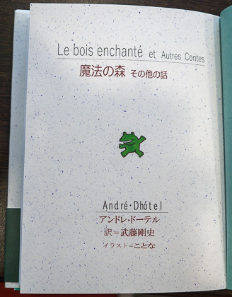 Le Bois Echanté en édition japonaise